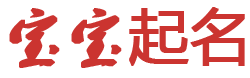 旺苍县新闻网起名网